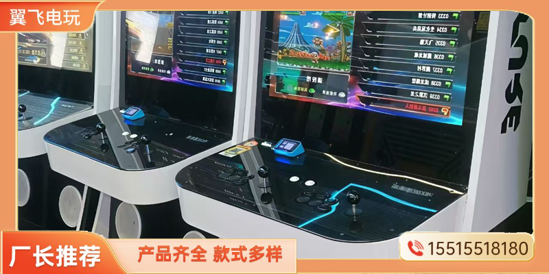 桂林市电玩设备投篮机 - 一站式服务