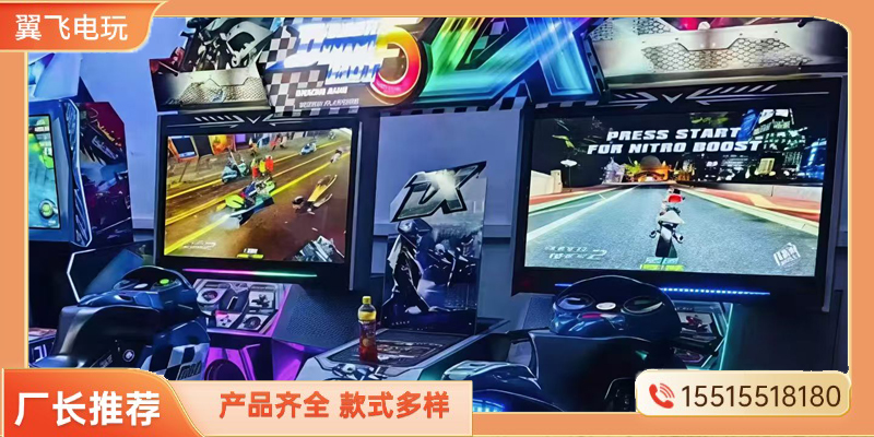 桂林市投币游戏机动感摩托 - 排名